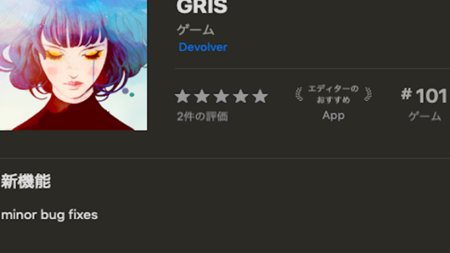 Macのオススメゲームアプリ Gris レビュー ユニークなレビューブログ