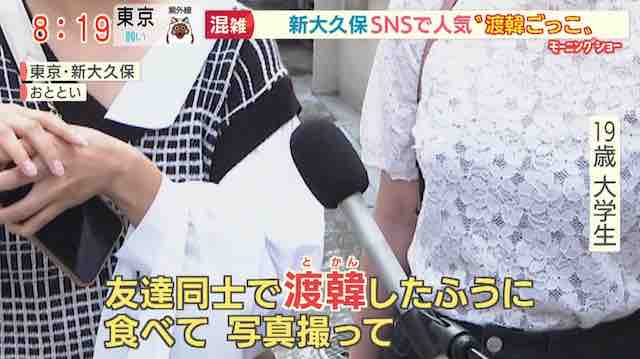 テレ朝の 渡韓 とかん ごっこ 捏造が酷すぎると炎上 情報操作 印象操作 プロパガンダ テレビ朝日 韓国 ステマ ユニークなレビューサイト